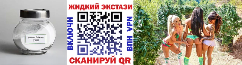 БУТИРАТ вода  цены наркотик  Ачхой-Мартан 