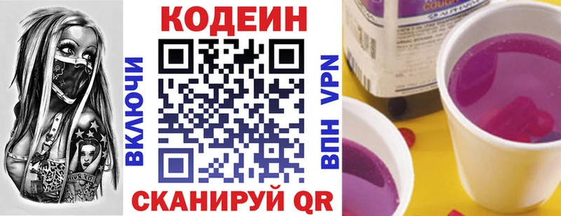 Кодеиновый сироп Lean напиток Lean (лин)  как найти   Ачхой-Мартан 