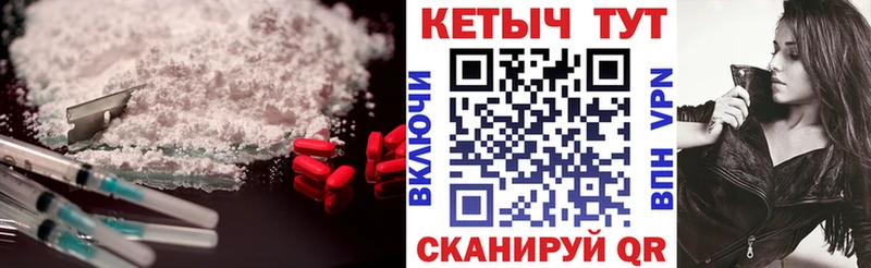 Кетамин ketamine  наркошоп  Ачхой-Мартан 