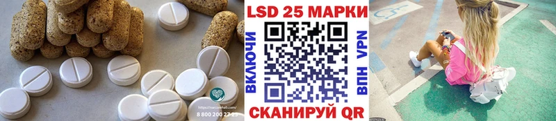 LSD-25 экстази кислота  hydra маркетплейс  Ачхой-Мартан  где купить  