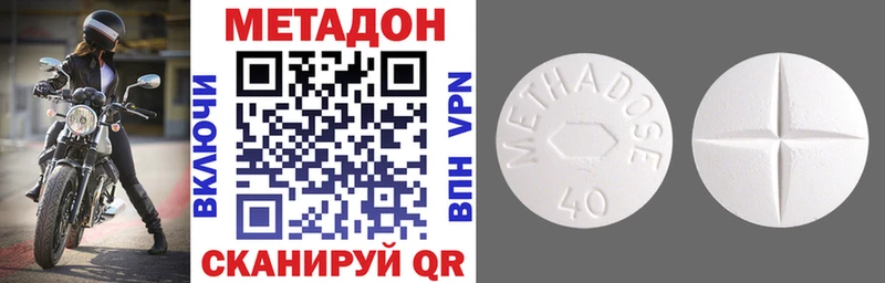 МЕТАДОН белоснежный  Ачхой-Мартан 